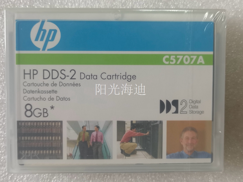 HP DDS-2 磁带 data cartridge C5707A 4-8GB
